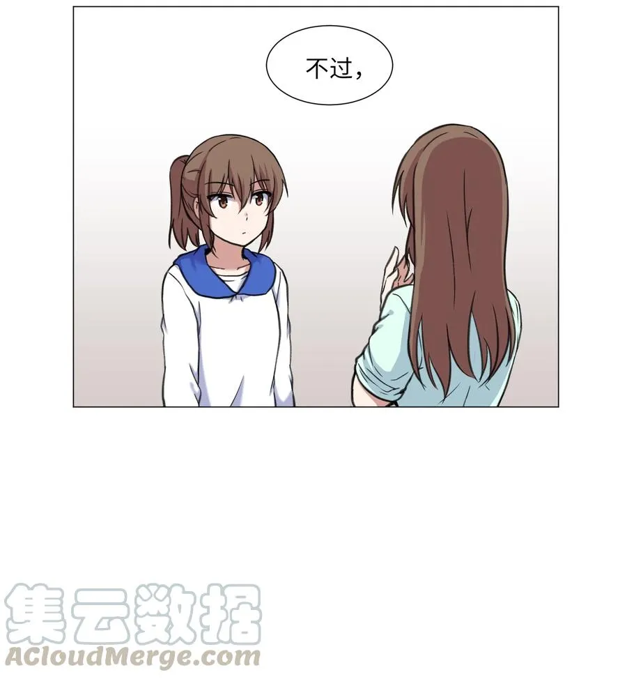 28 与刘伊的约定 第43页