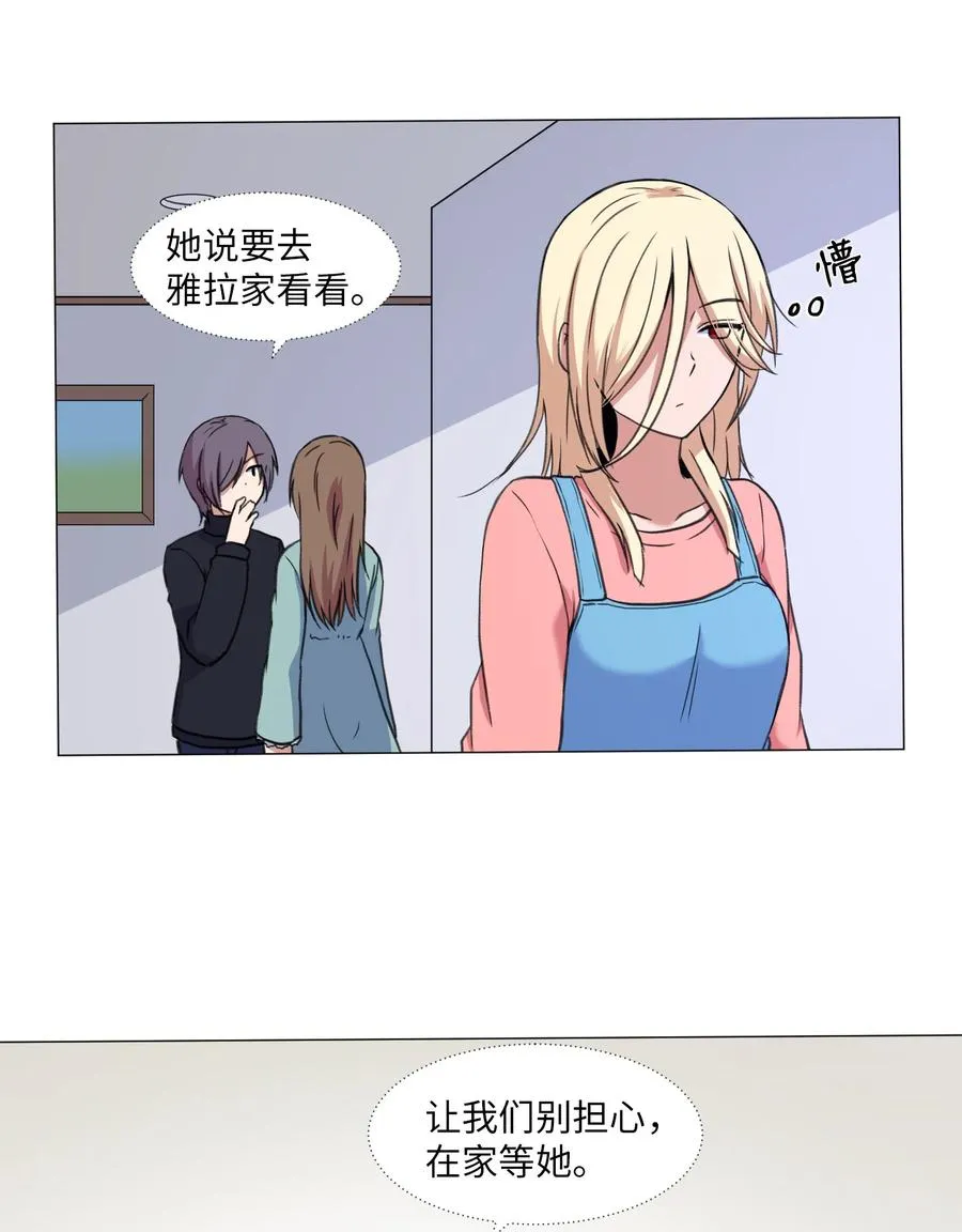 30 不是怪物 第2页