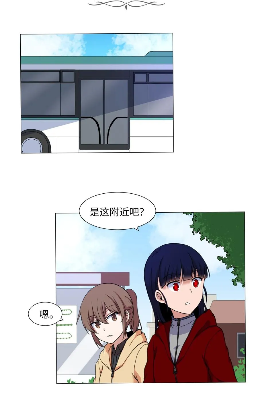 30 不是怪物 第5页