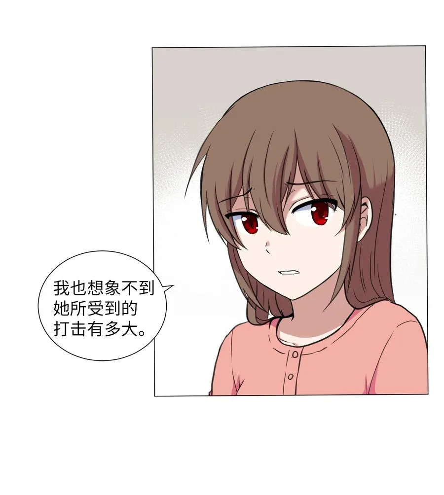 30 不是怪物 第8页