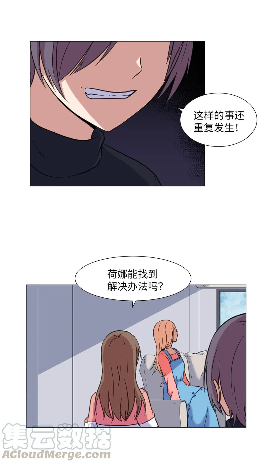 30 不是怪物 第10页