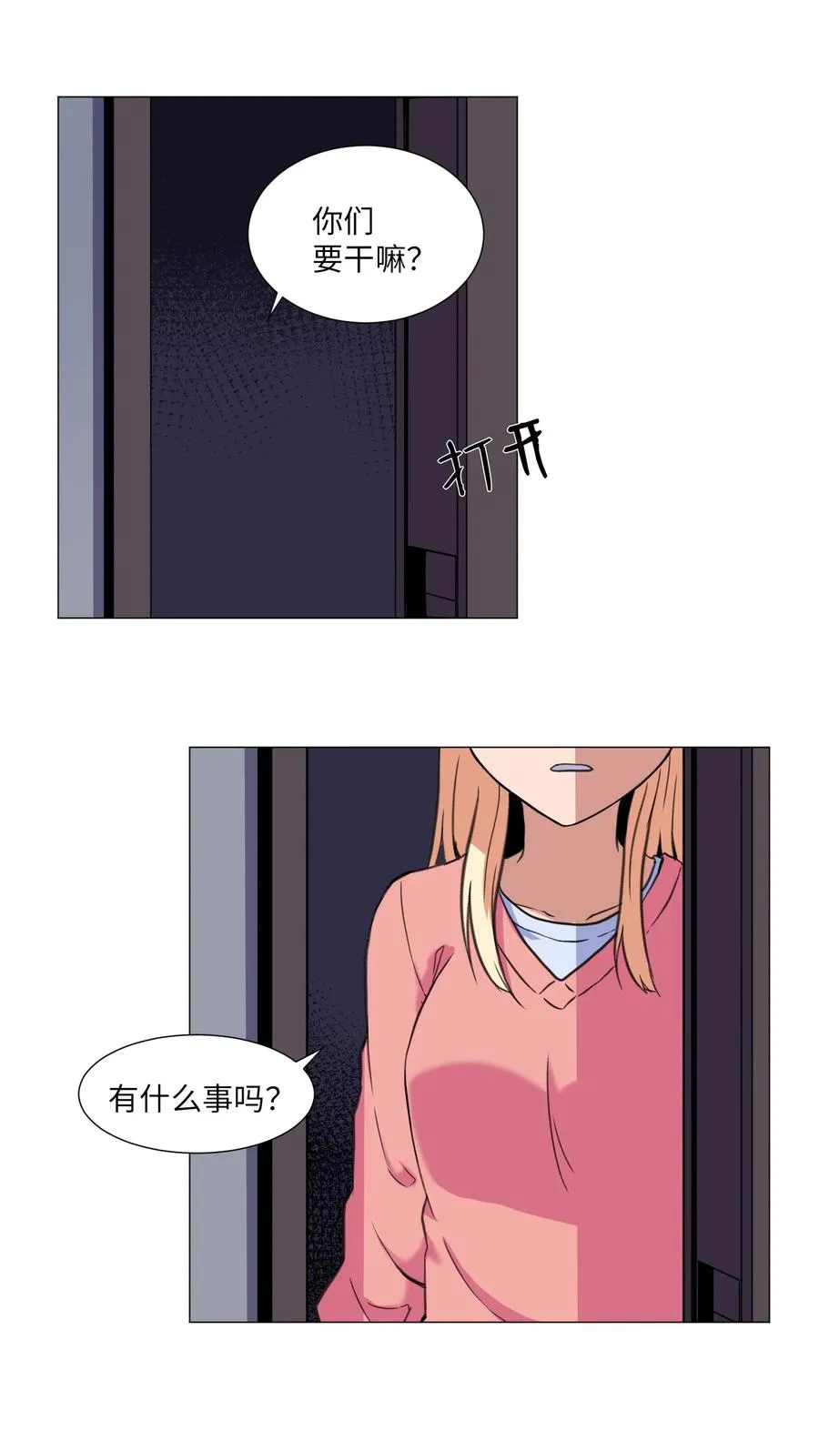 30 不是怪物 第14页