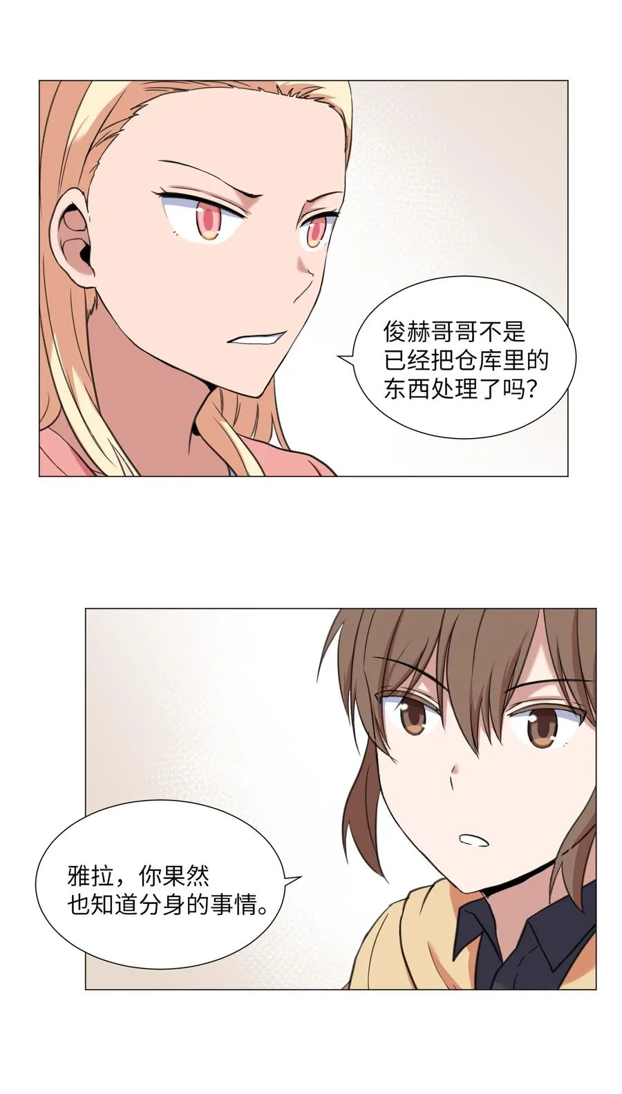 30 不是怪物 第20页