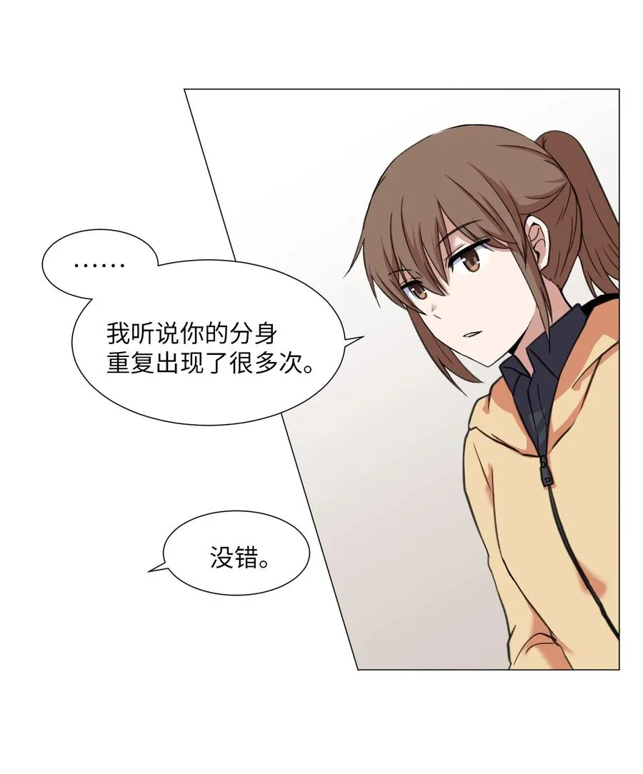 30 不是怪物 第23页