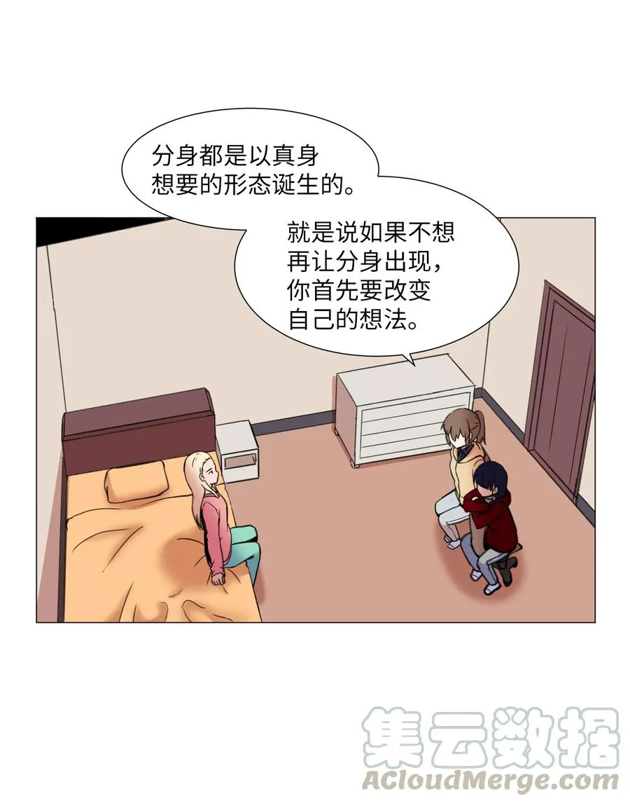 30 不是怪物 第31页