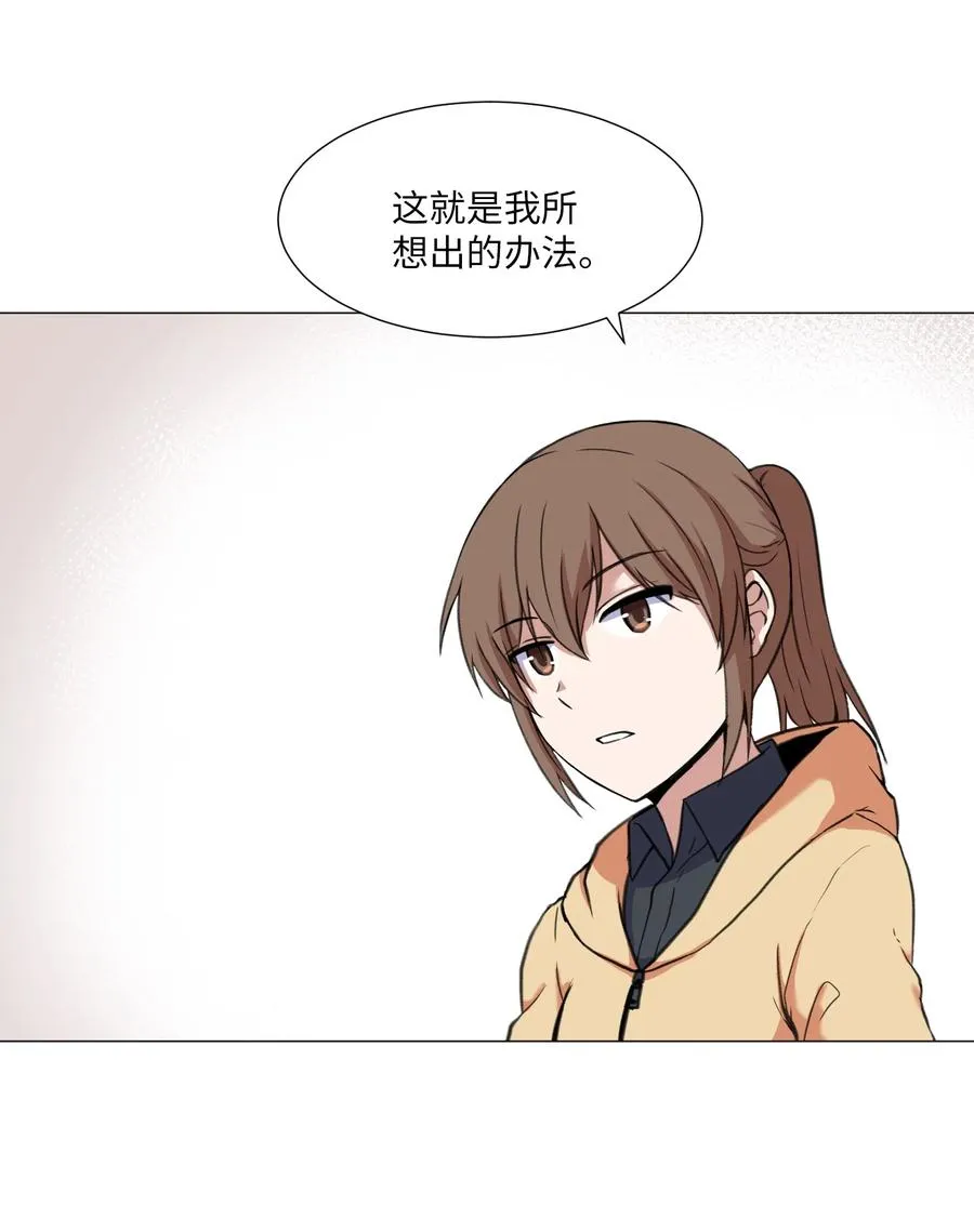 30 不是怪物 第32页