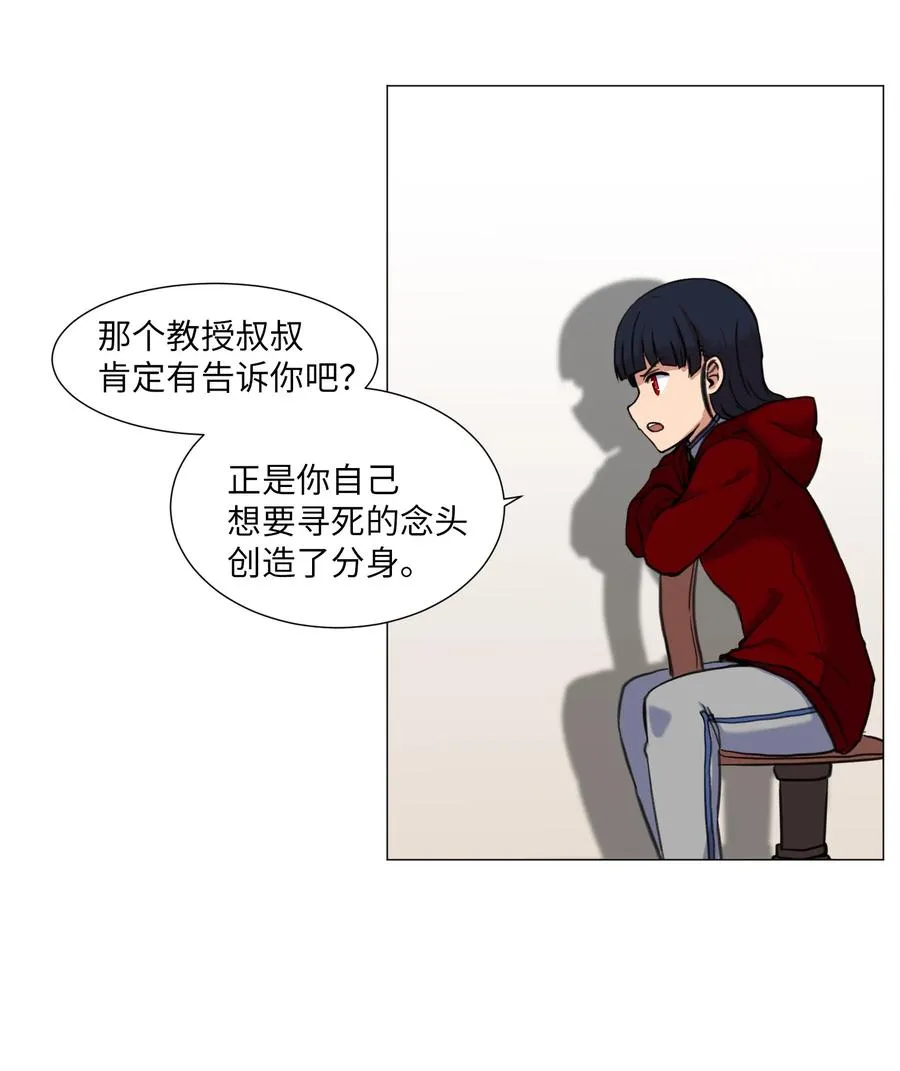 30 不是怪物 第35页