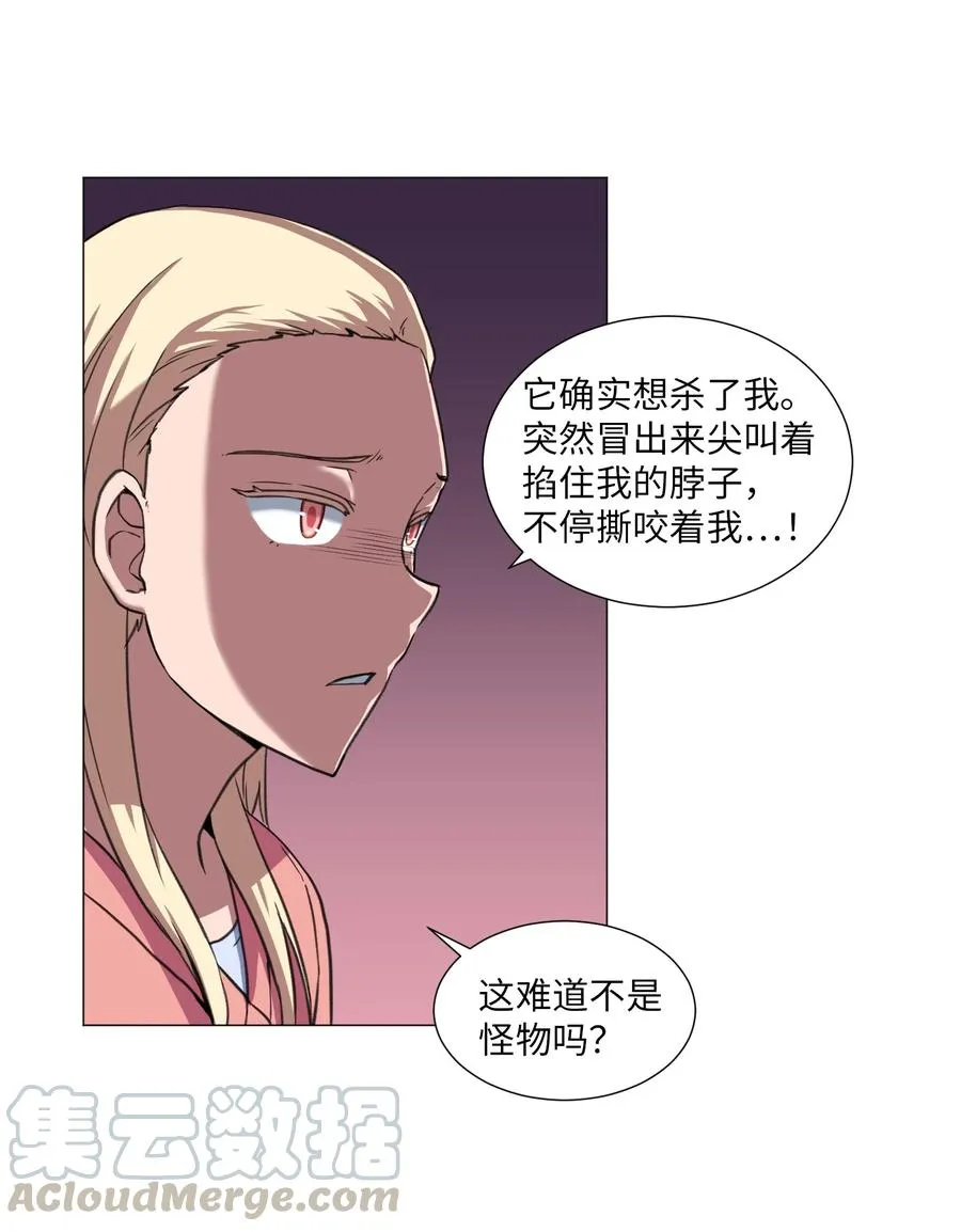 30 不是怪物 第40页