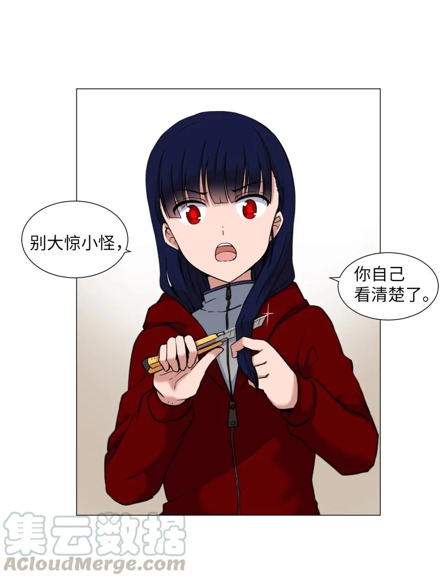 30 不是怪物 第43页