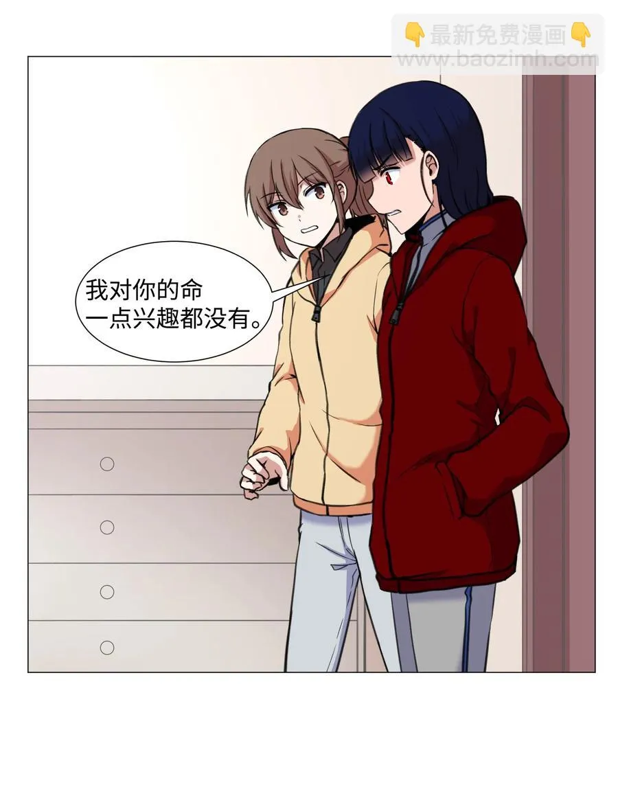 31 同样的人类 第3页