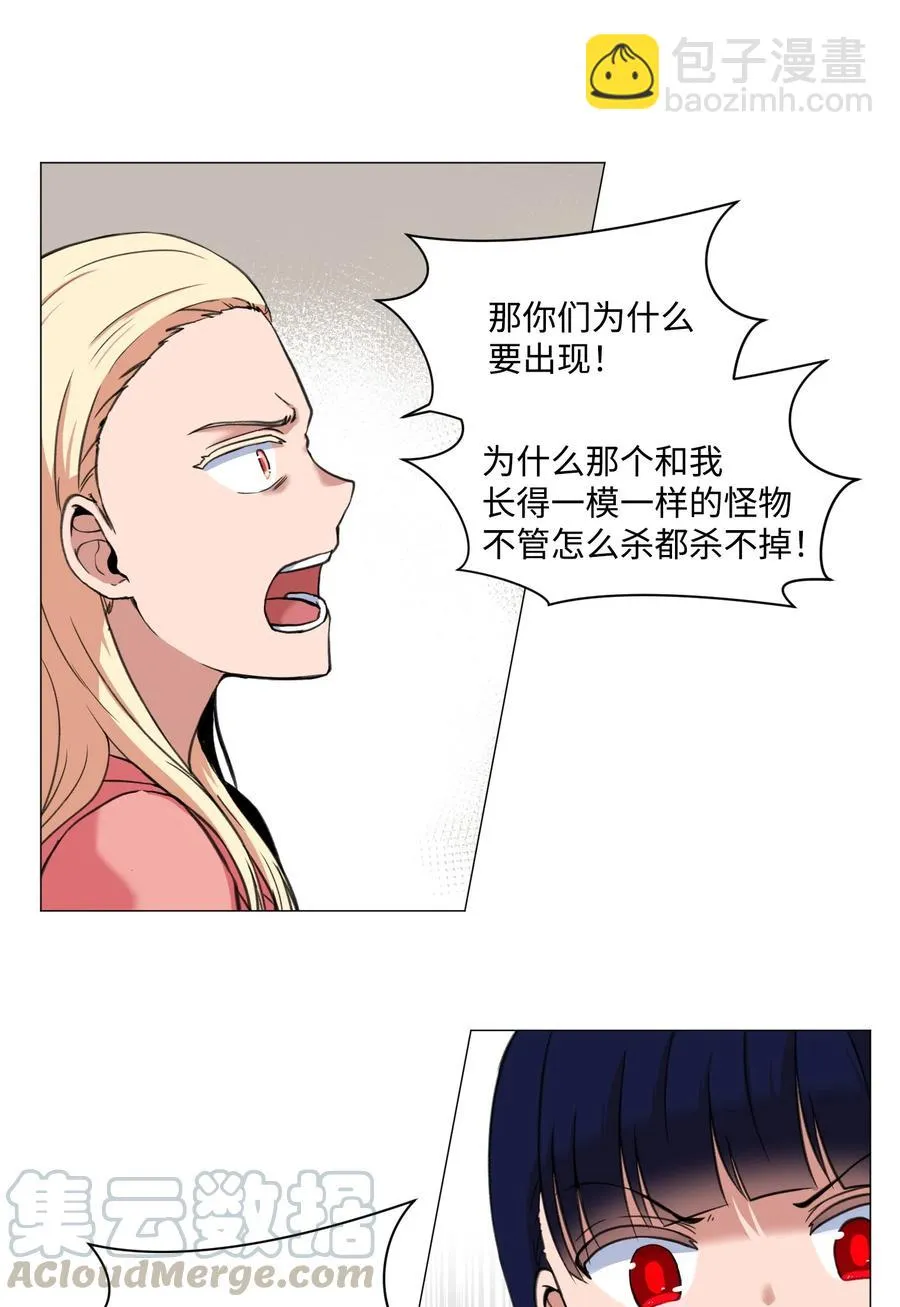 31 同样的人类 第4页