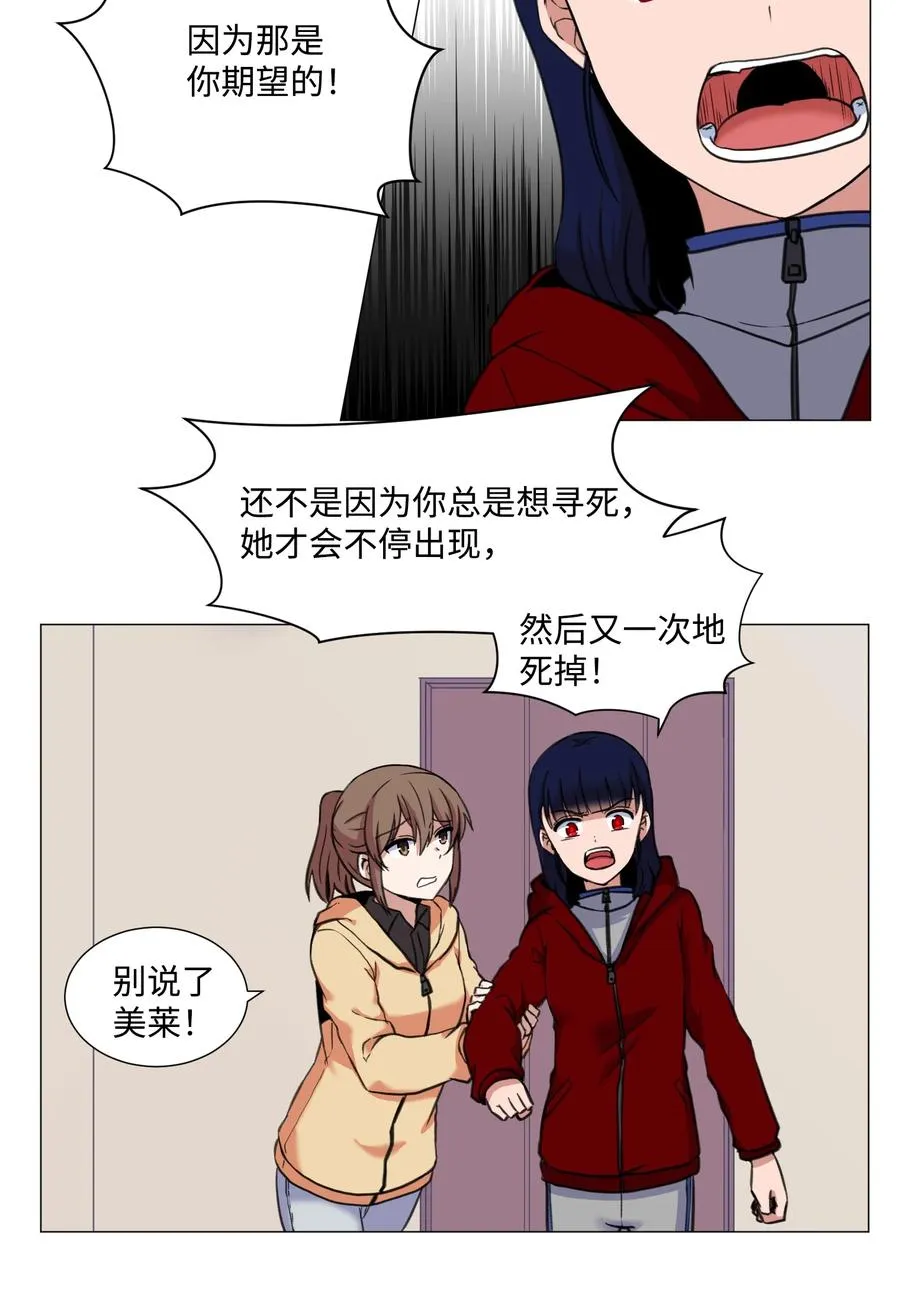 31 同样的人类 第5页