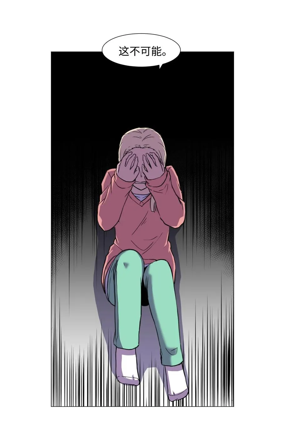 31 同样的人类 第9页