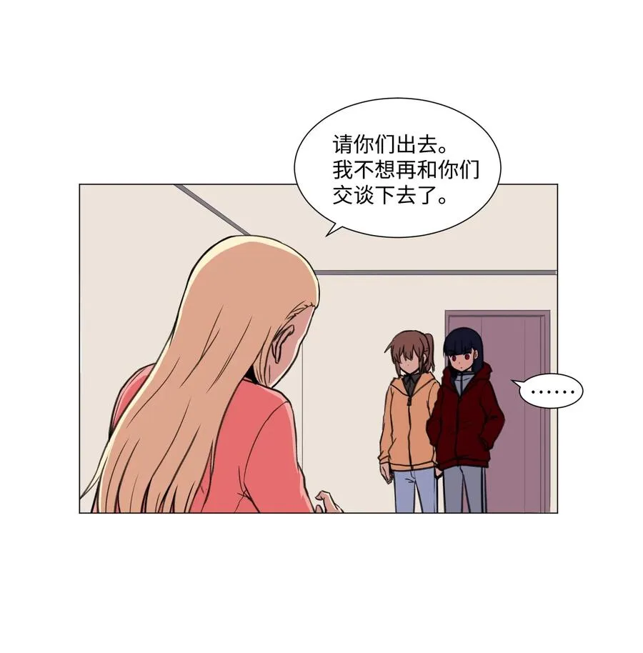 31 同样的人类 第11页