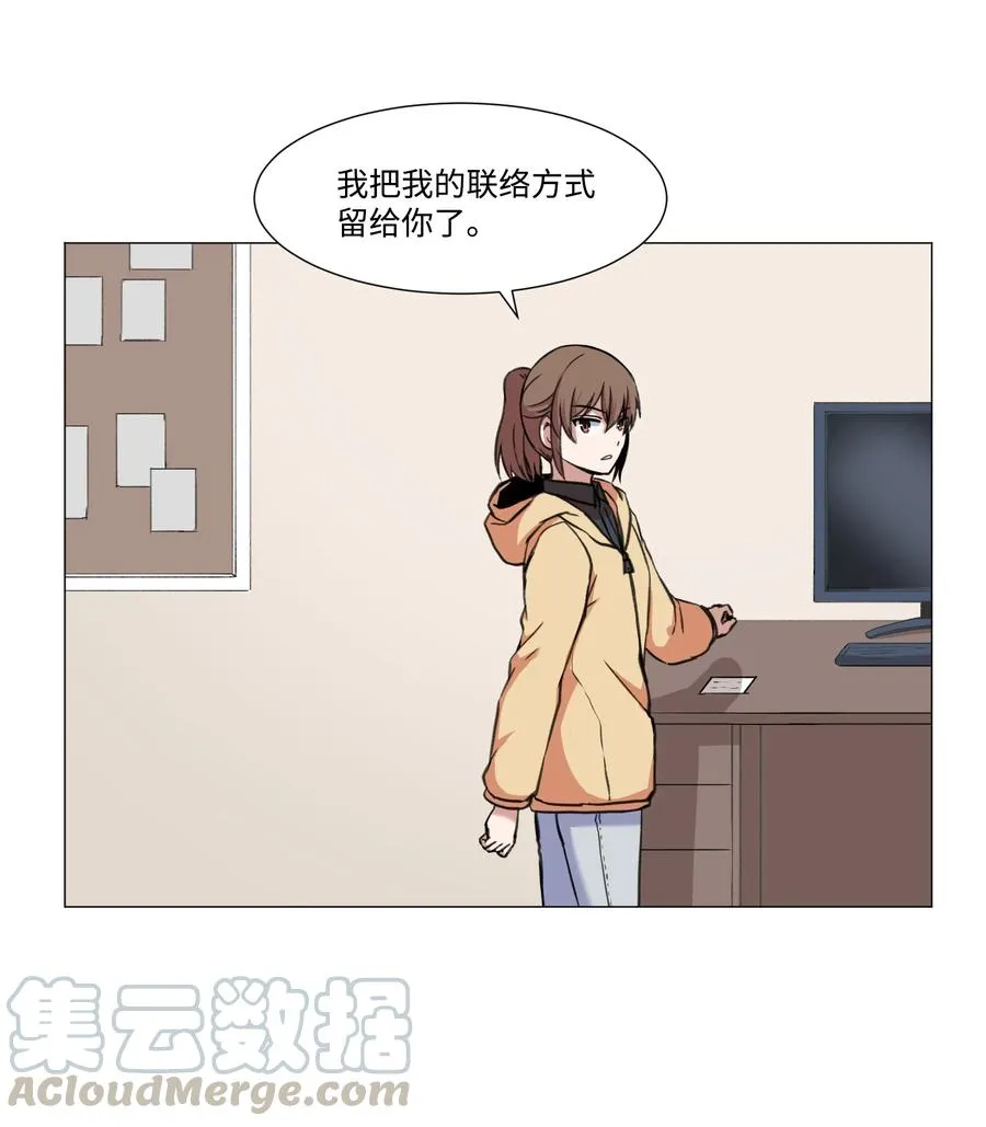 31 同样的人类 第13页