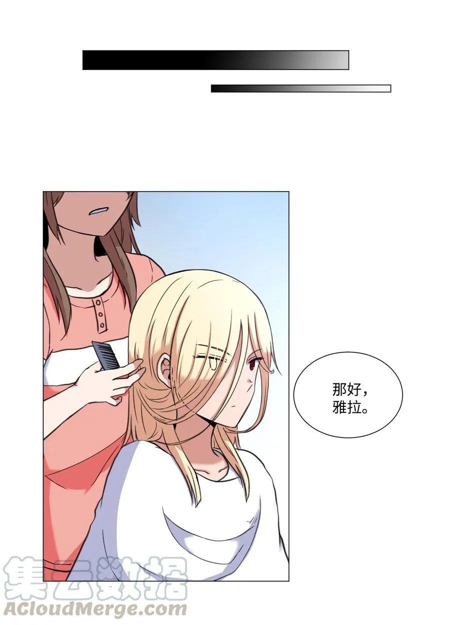 31 同样的人类 第19页