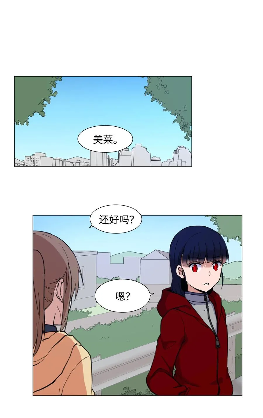 31 同样的人类 第21页