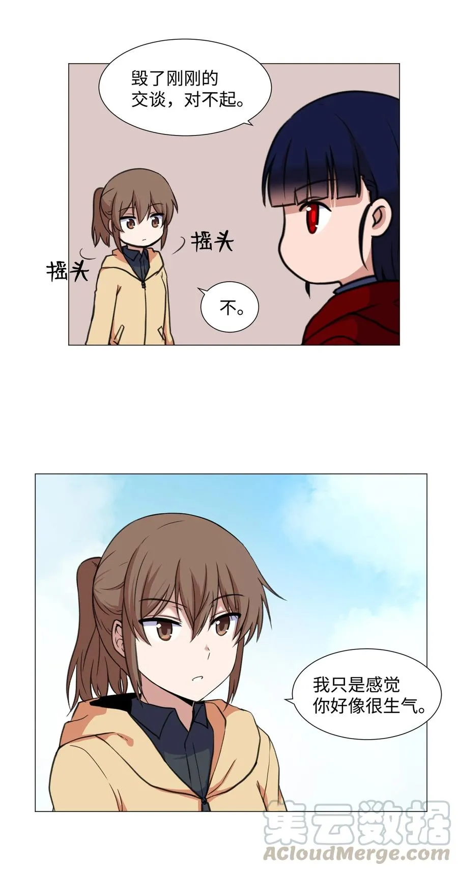 31 同样的人类 第22页