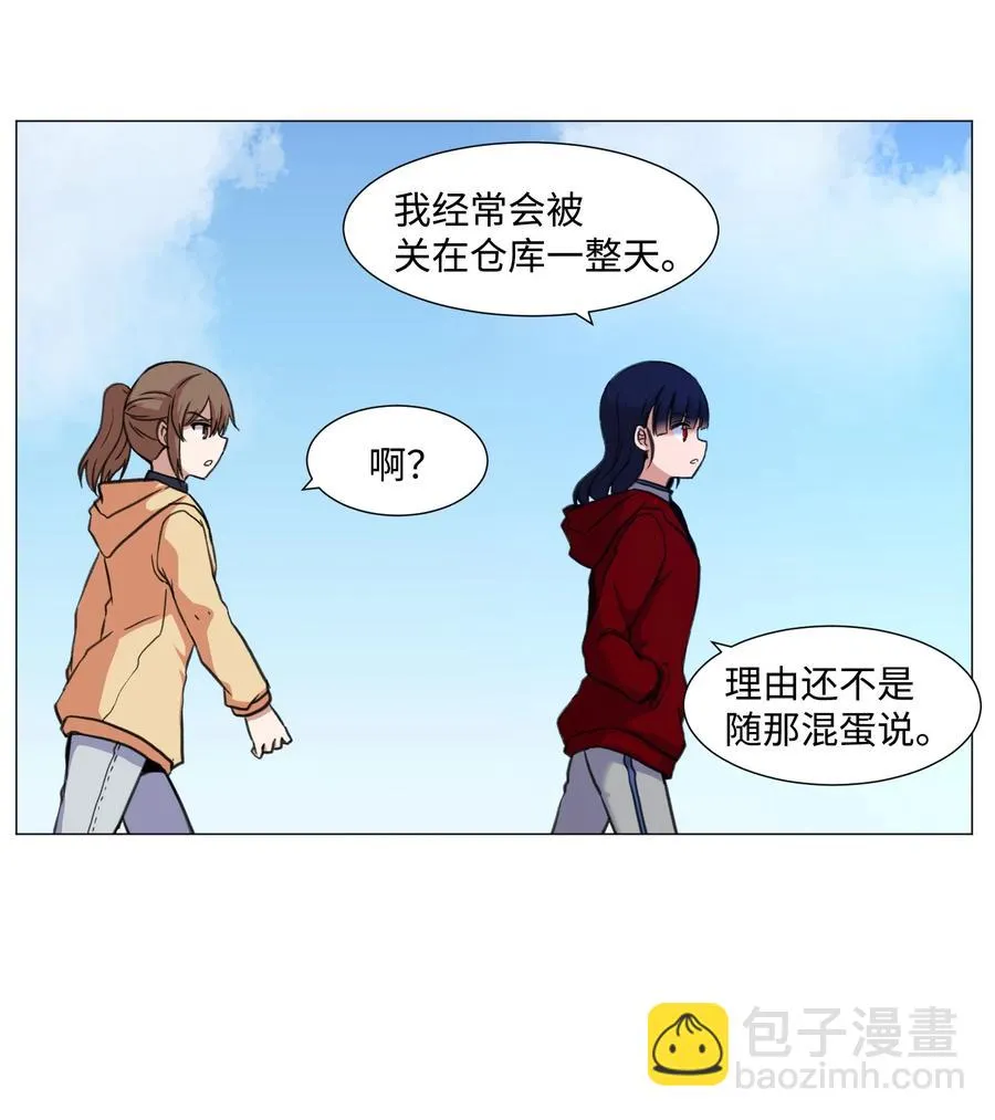 31 同样的人类 第24页