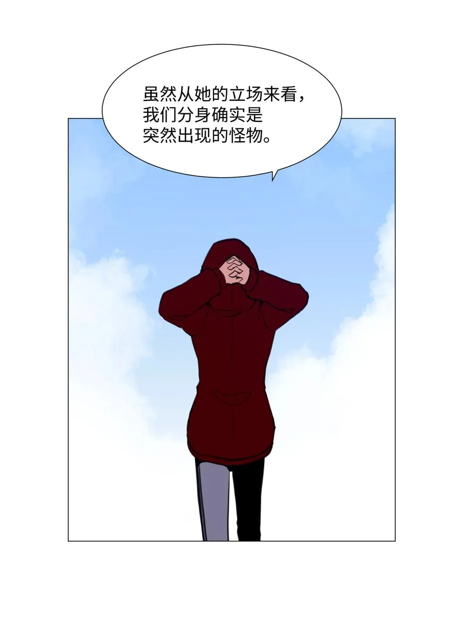 31 同样的人类 第29页