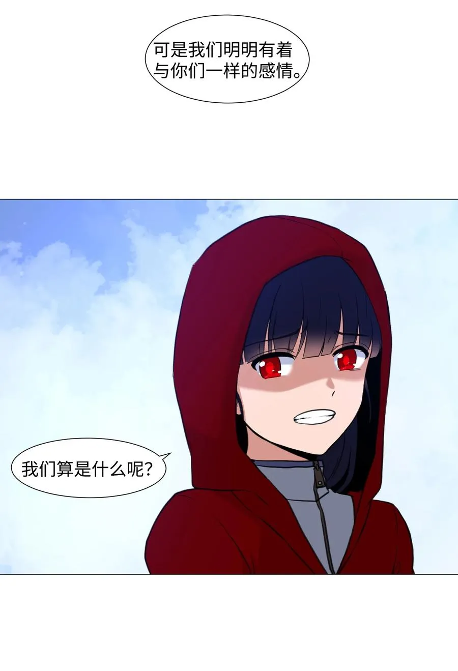 31 同样的人类 第33页