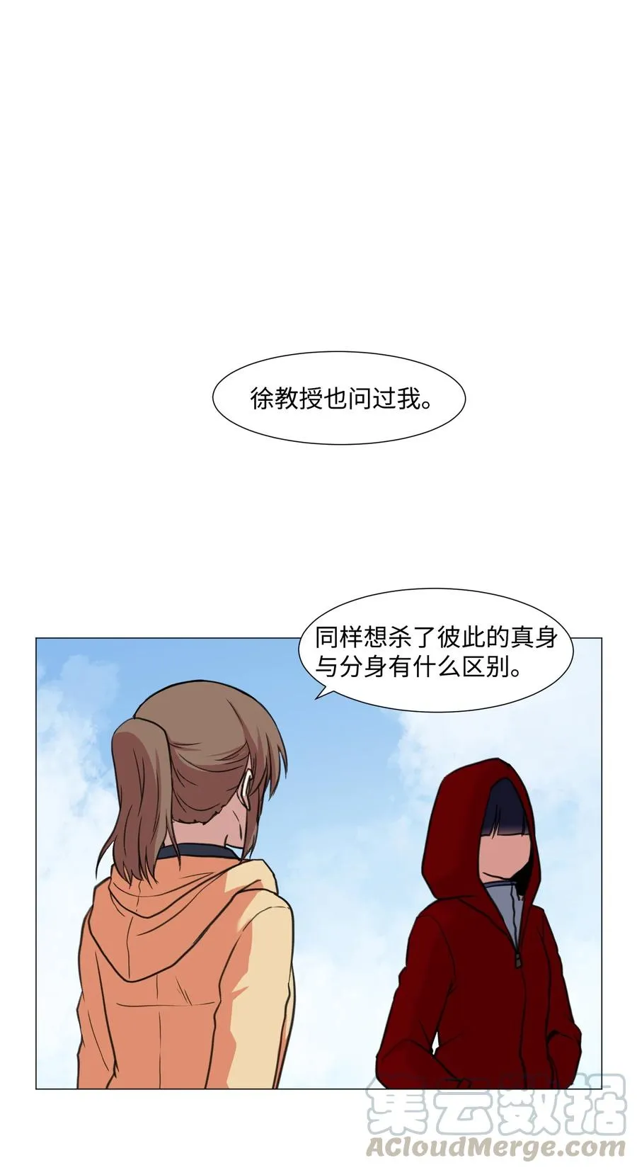 31 同样的人类 第37页