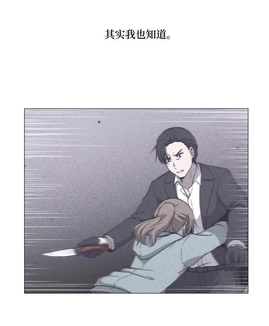 31 同样的人类 第42页