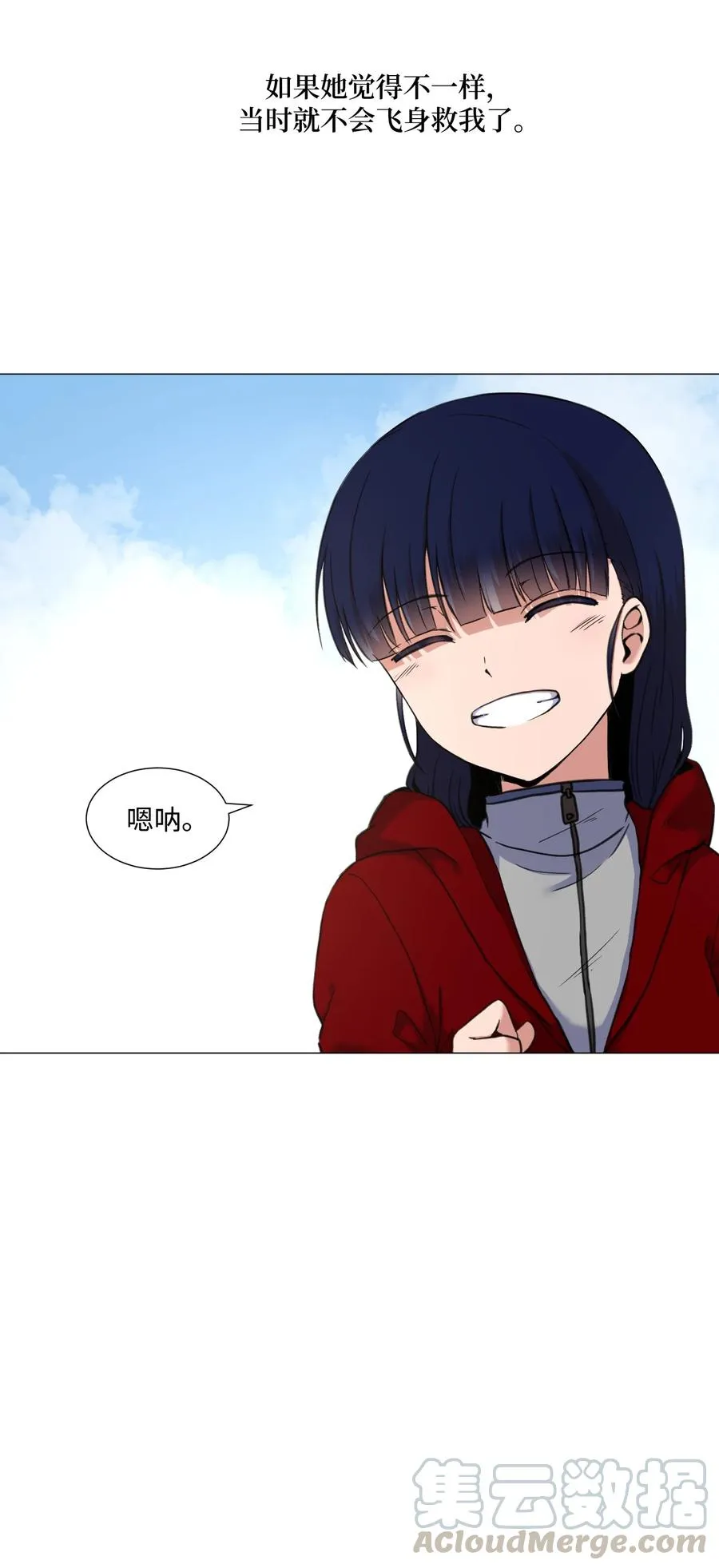 31 同样的人类 第43页