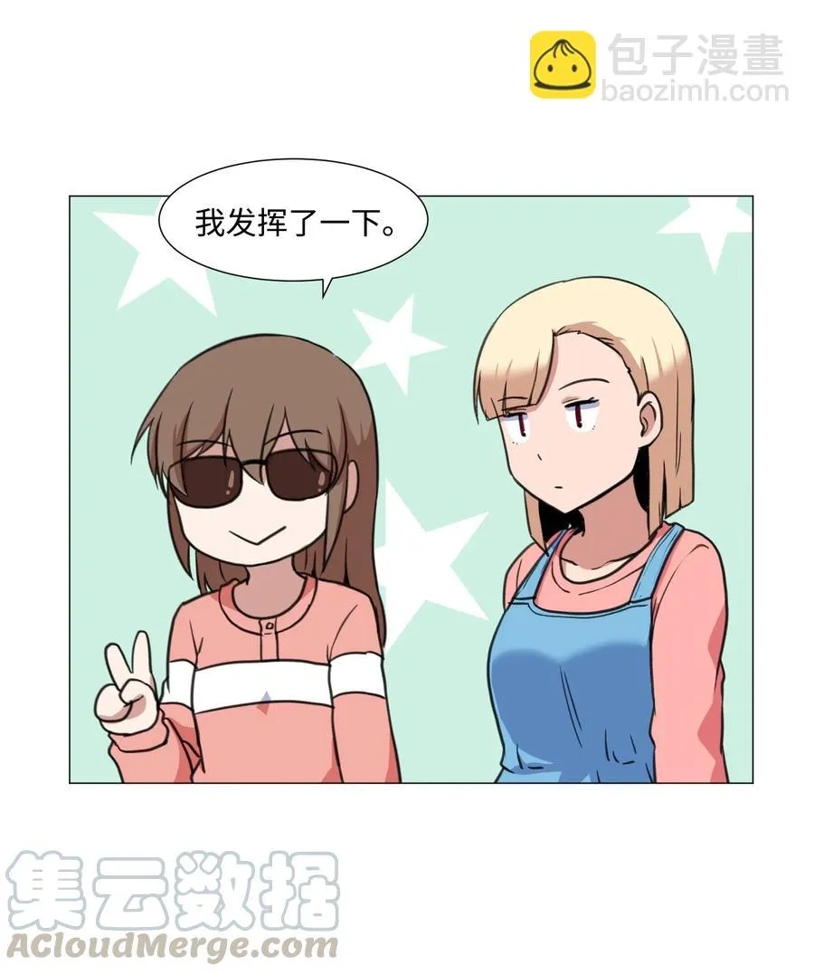 31 同样的人类 第46页