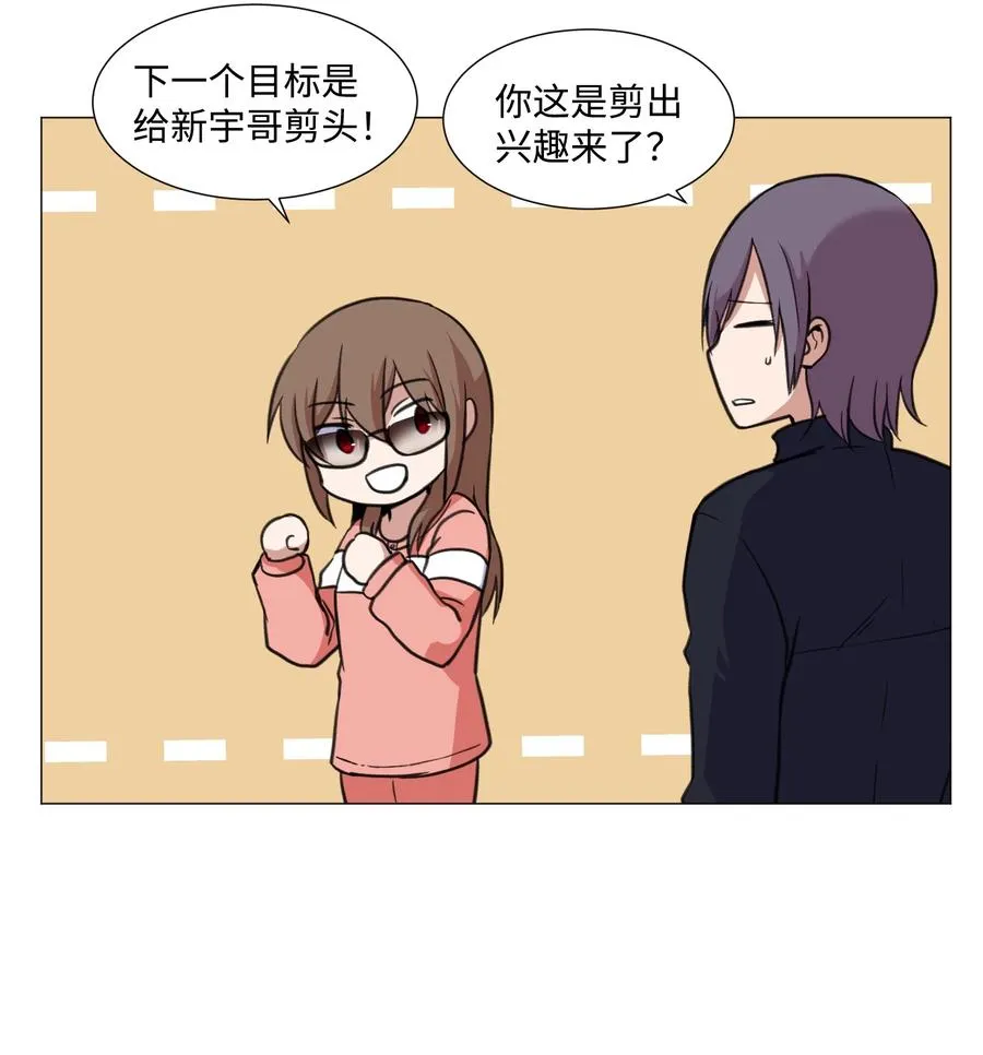 31 同样的人类 第47页