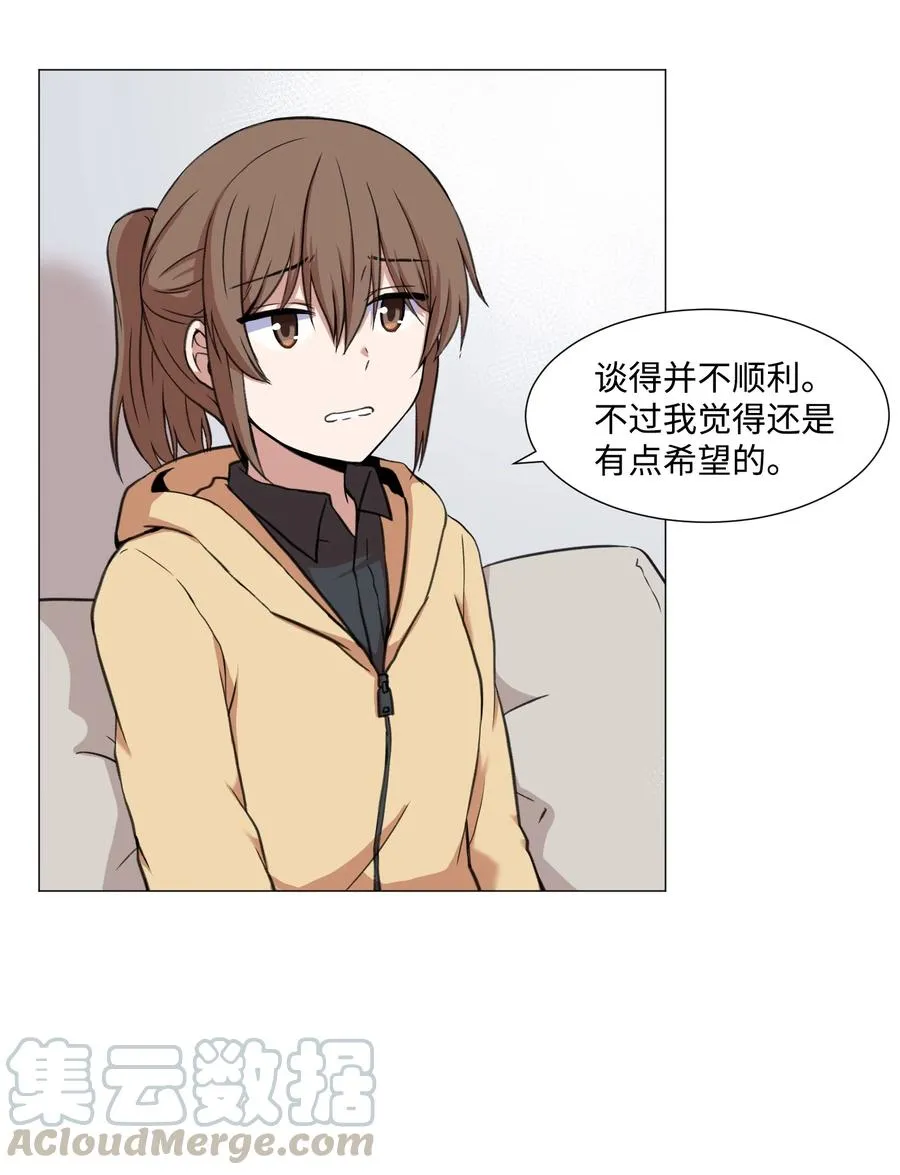 31 同样的人类 第49页