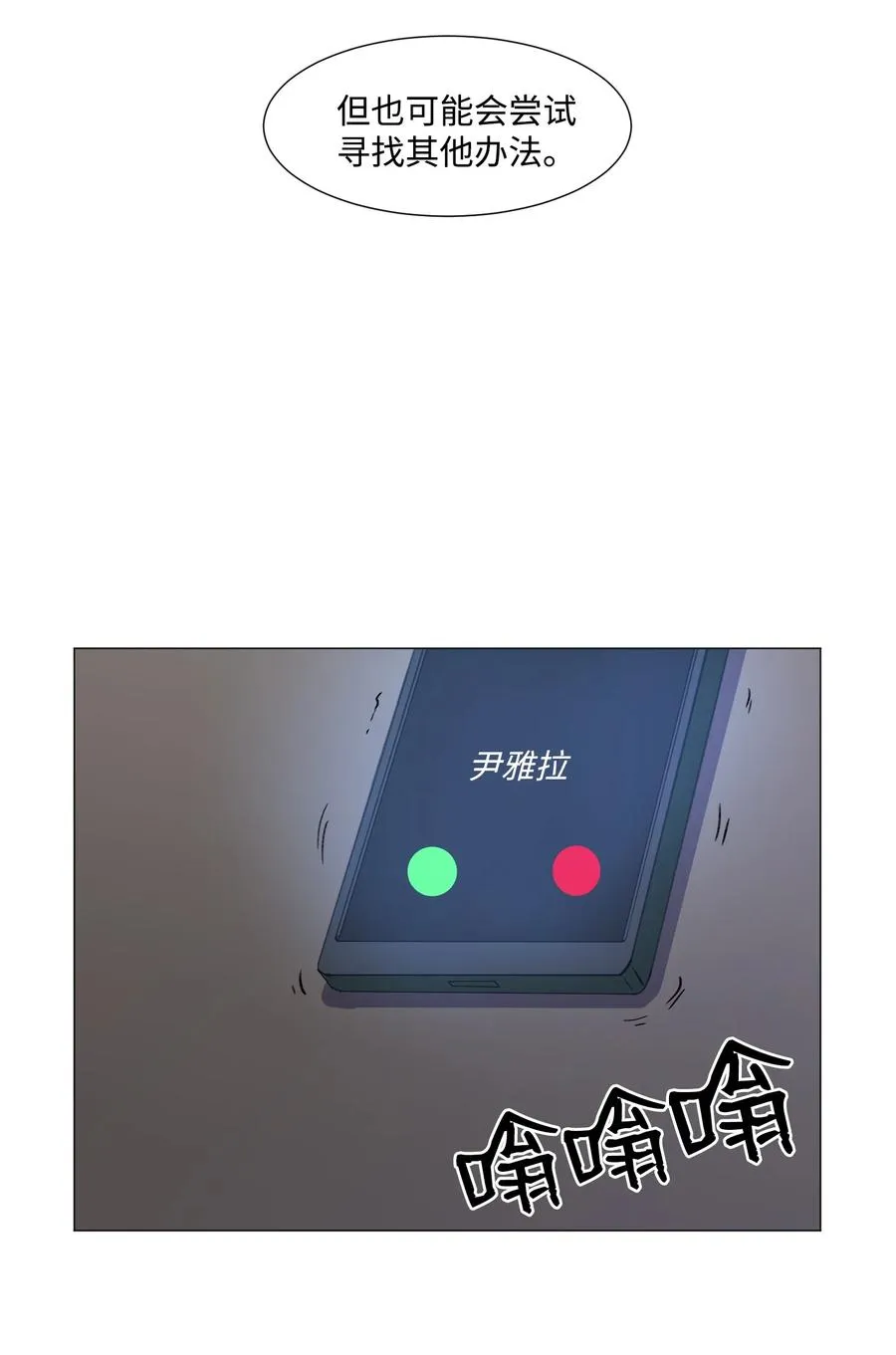 31 同样的人类 第51页