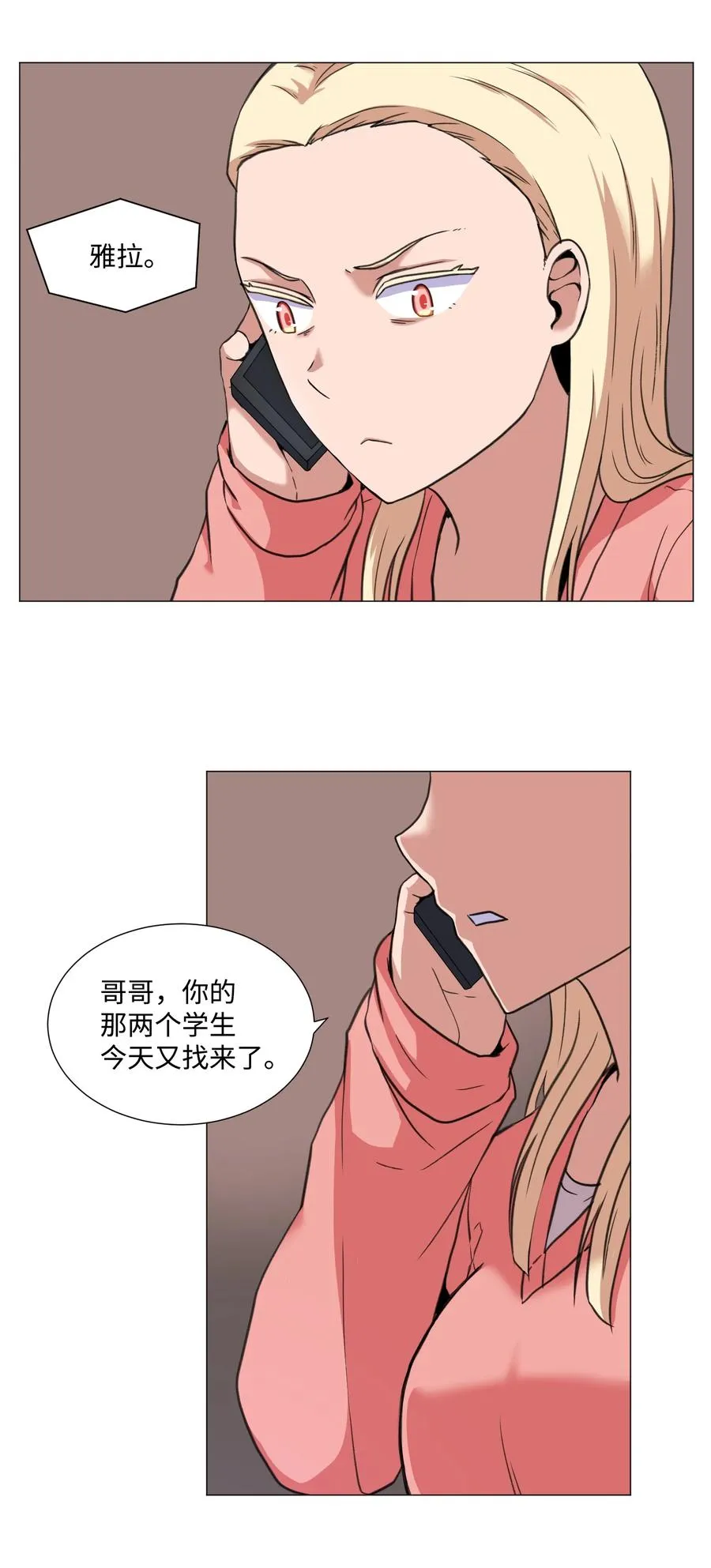 31 同样的人类 第54页