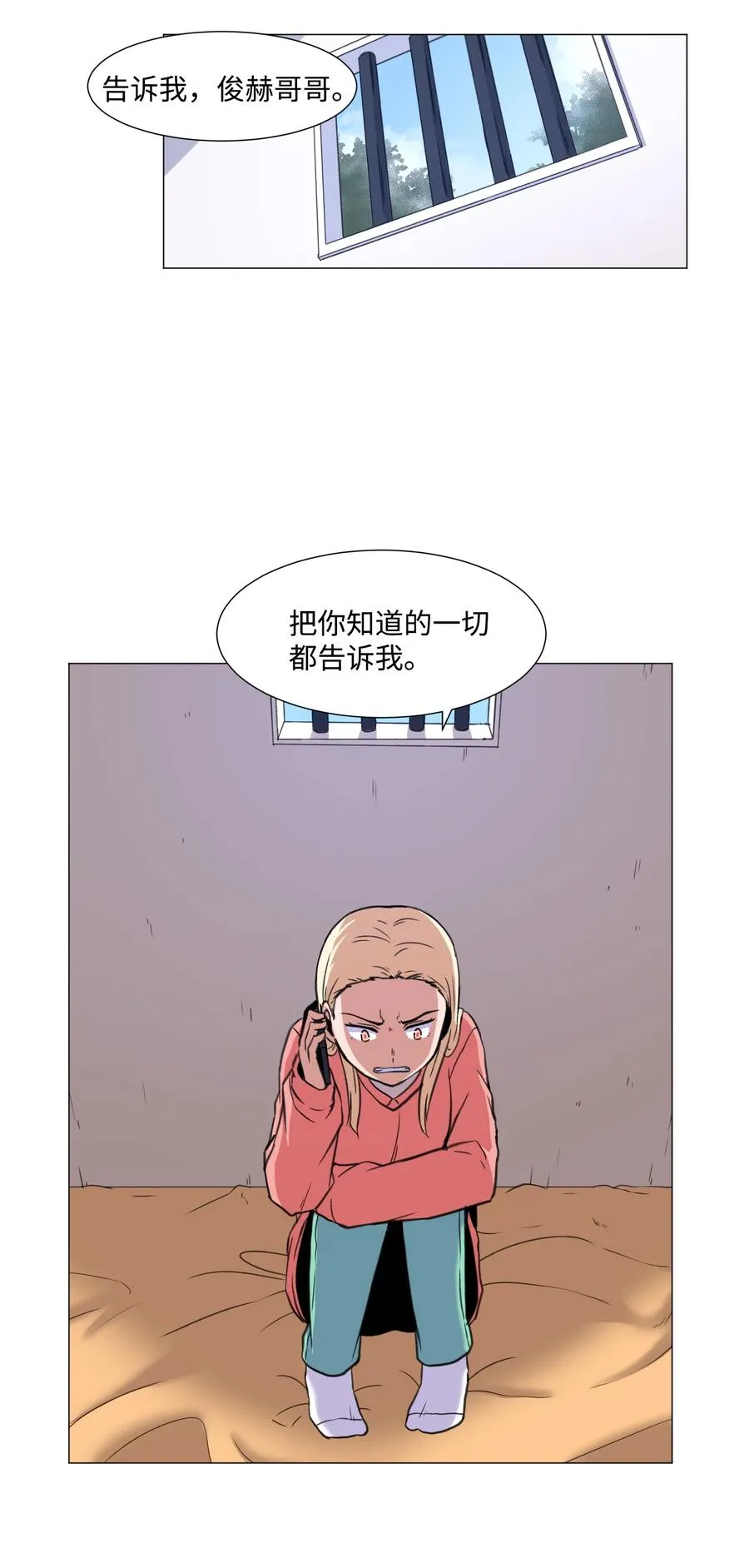 31 同样的人类 第56页