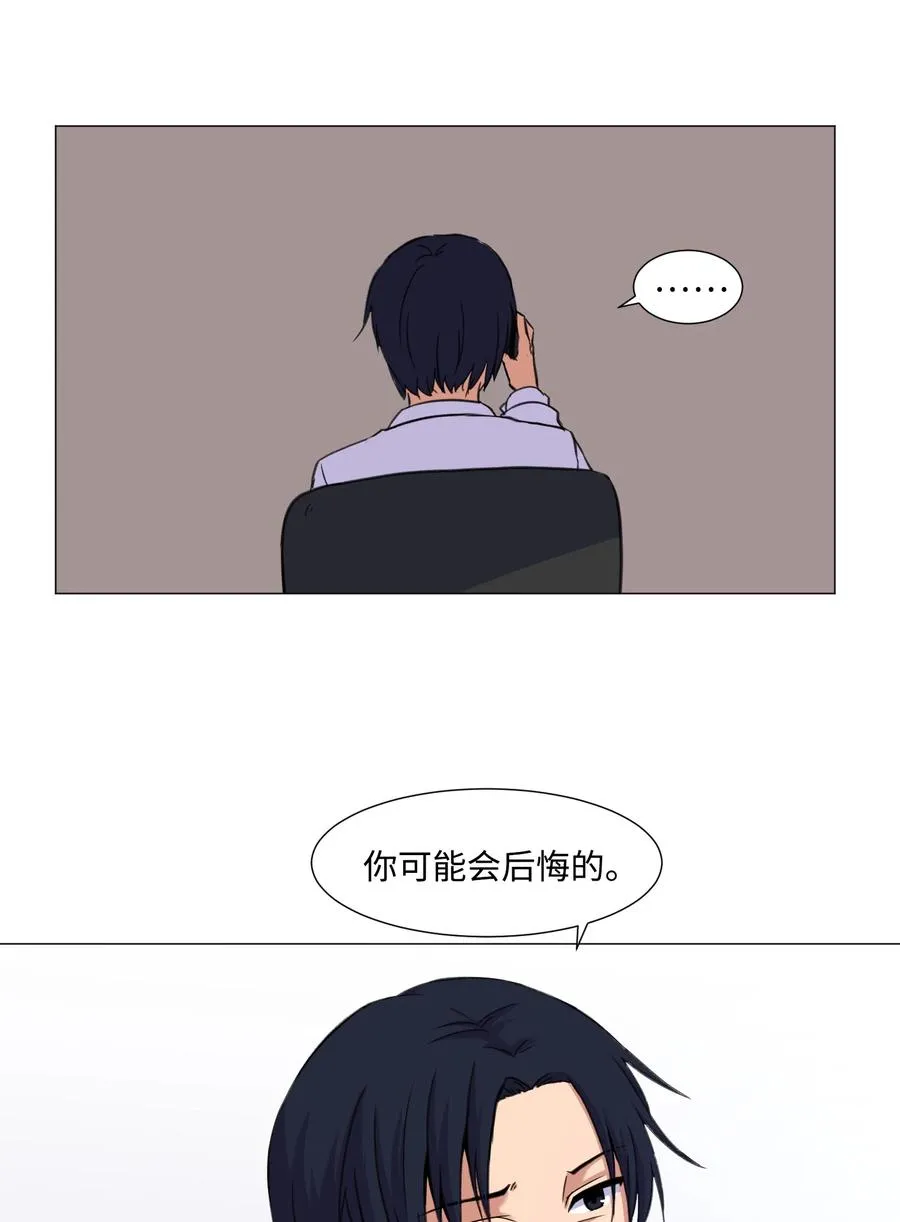 31 同样的人类 第57页