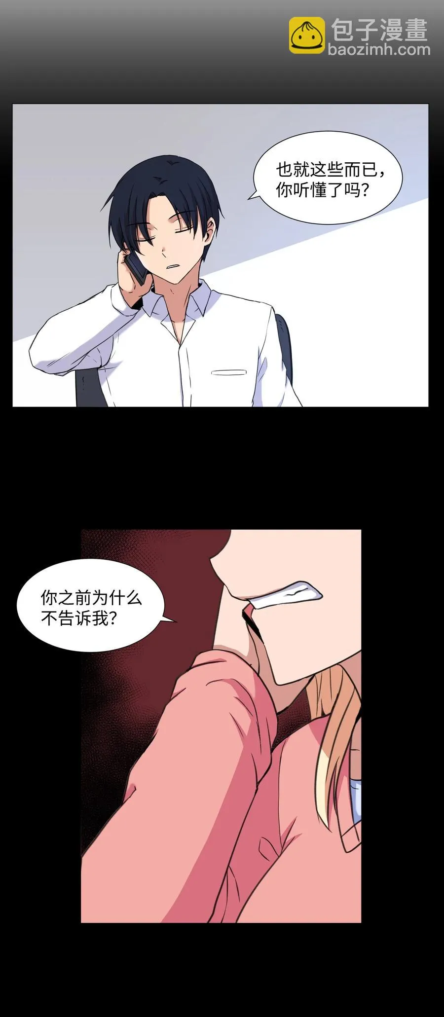 32 完美的俊赫 第3页