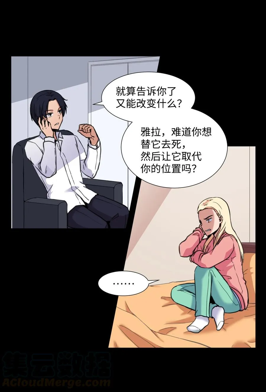 32 完美的俊赫 第4页