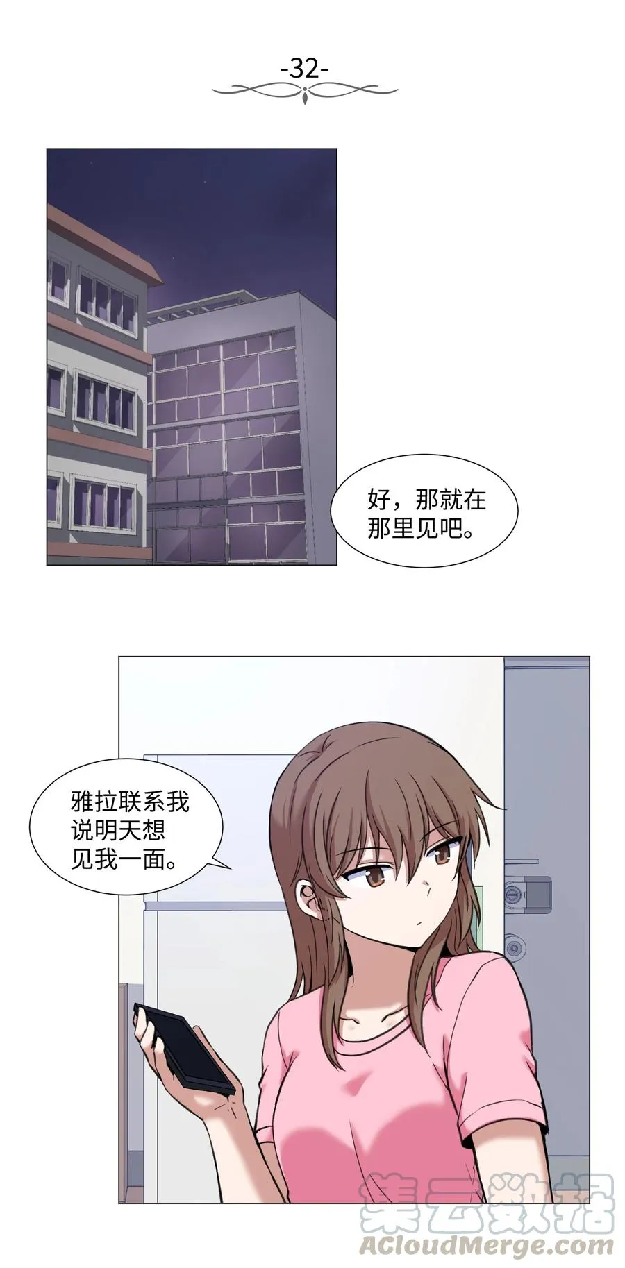 32 完美的俊赫 第13页