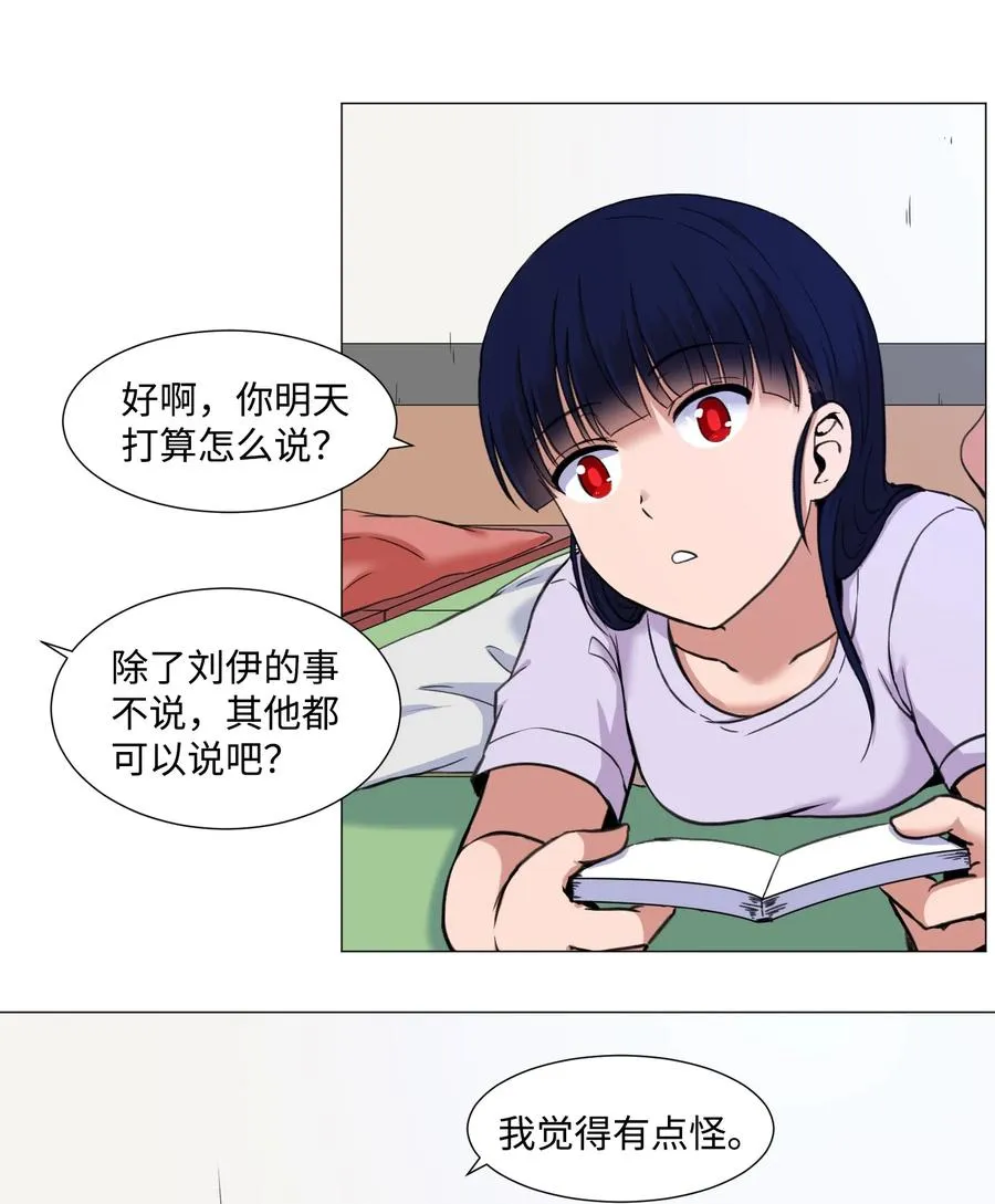 32 完美的俊赫 第14页