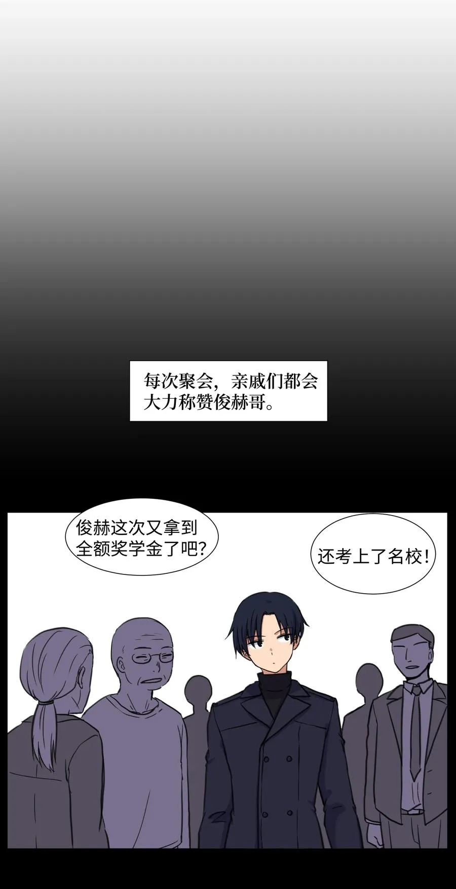 32 完美的俊赫 第33页