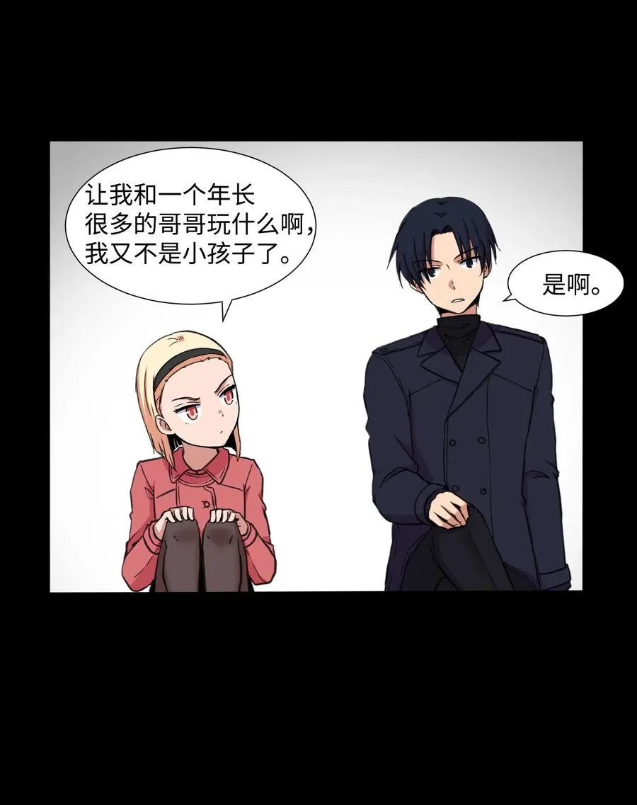 32 完美的俊赫 第41页