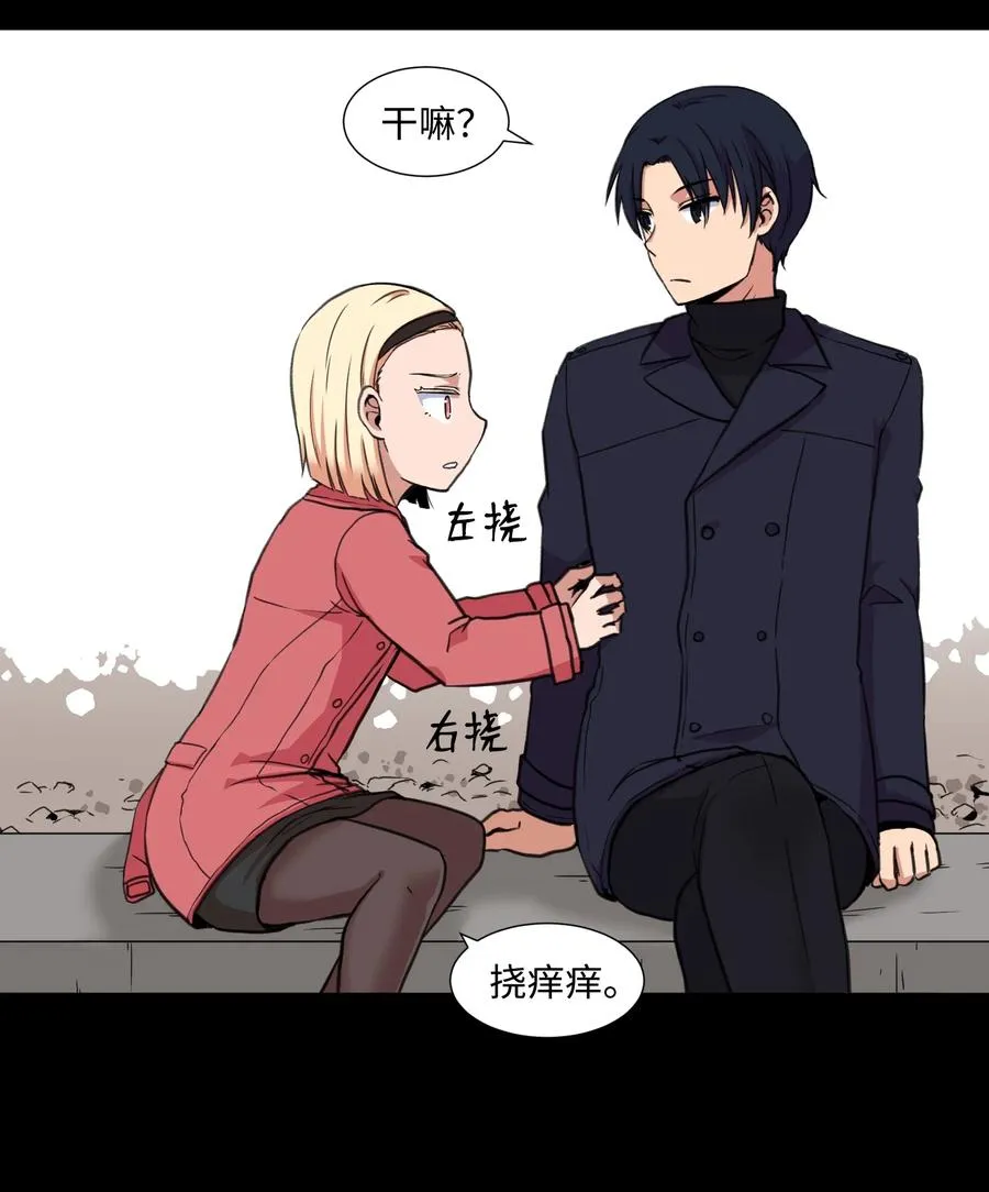 32 完美的俊赫 第44页