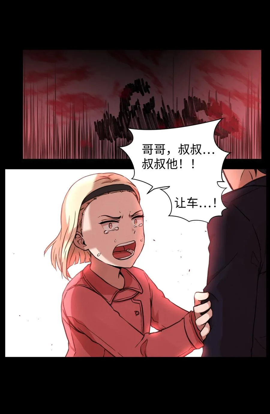 32 完美的俊赫 第51页