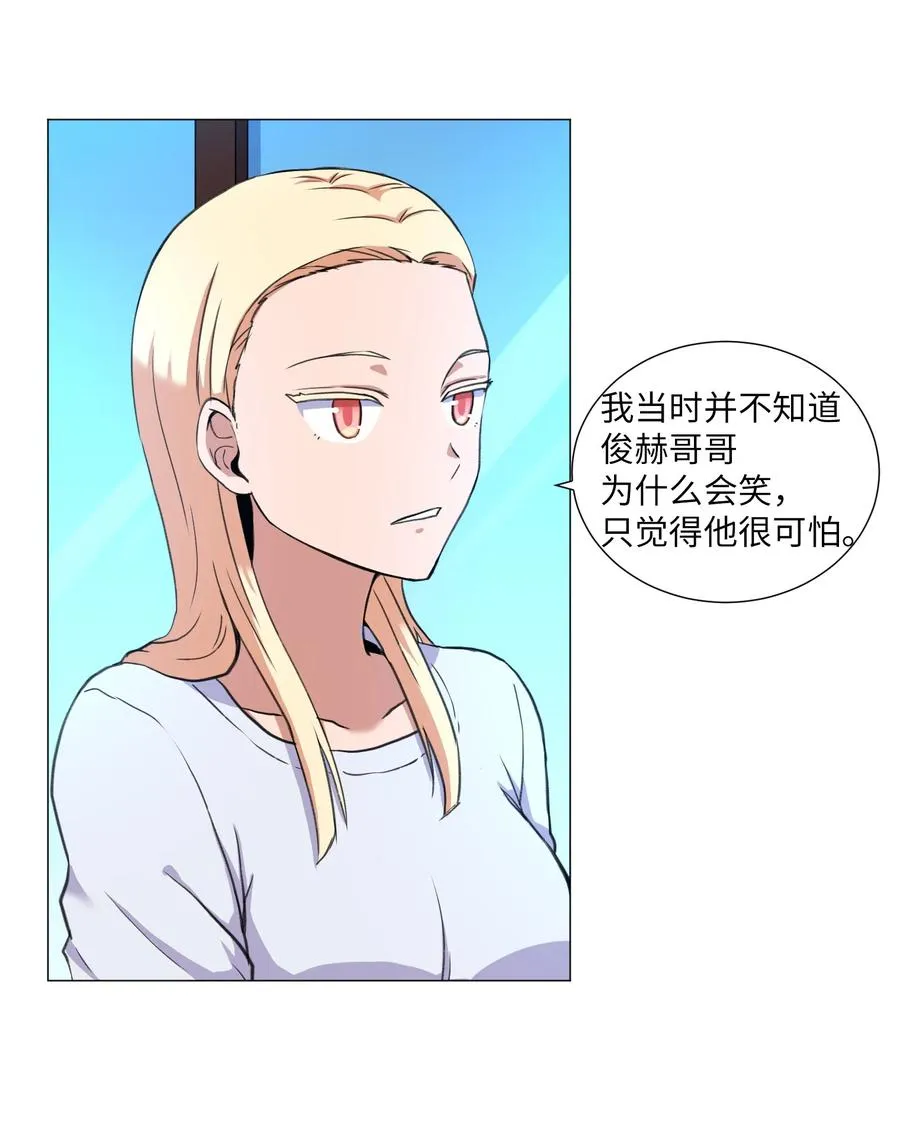 33 疑惑 第3页