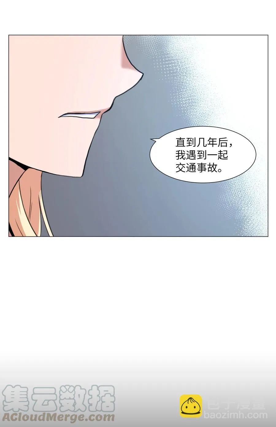 33 疑惑 第4页