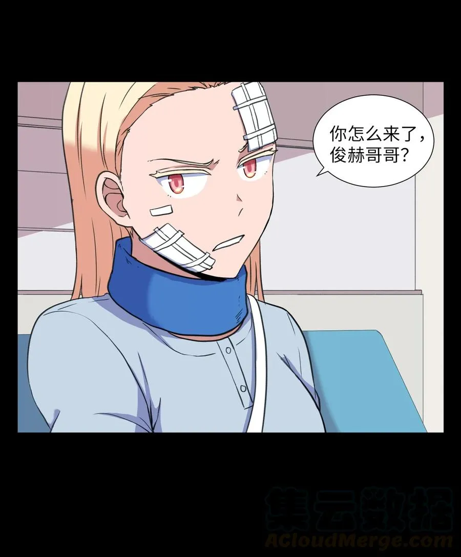 33 疑惑 第7页