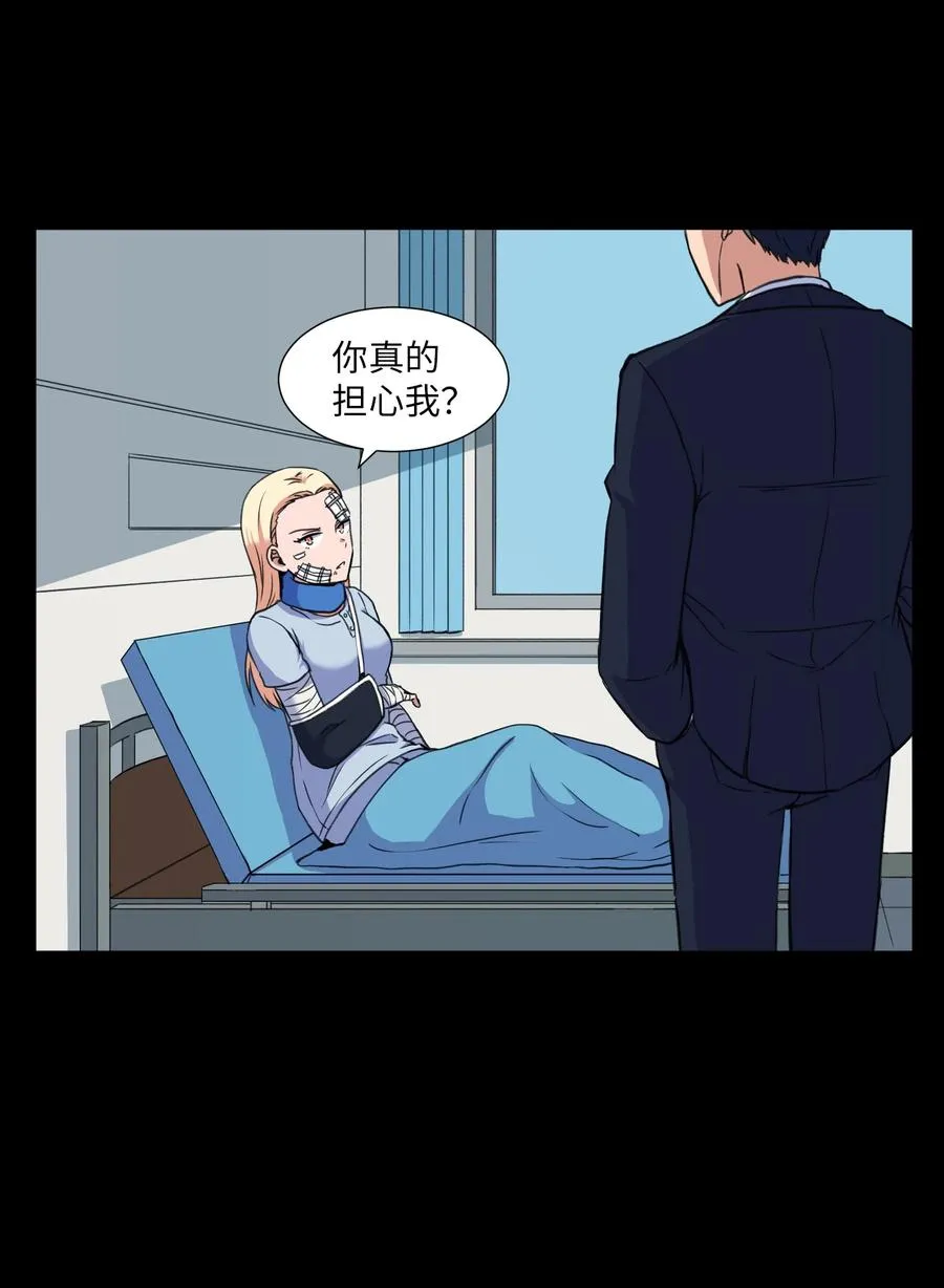 33 疑惑 第9页