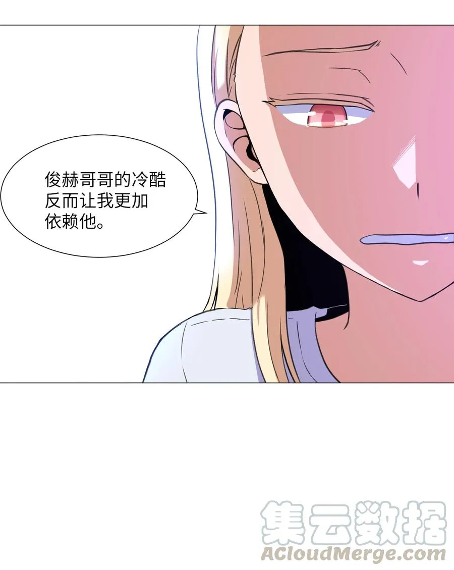 33 疑惑 第22页