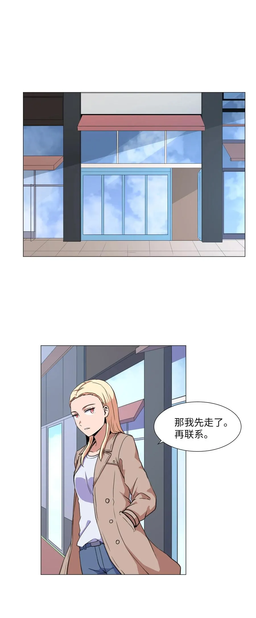 33 疑惑 第29页
