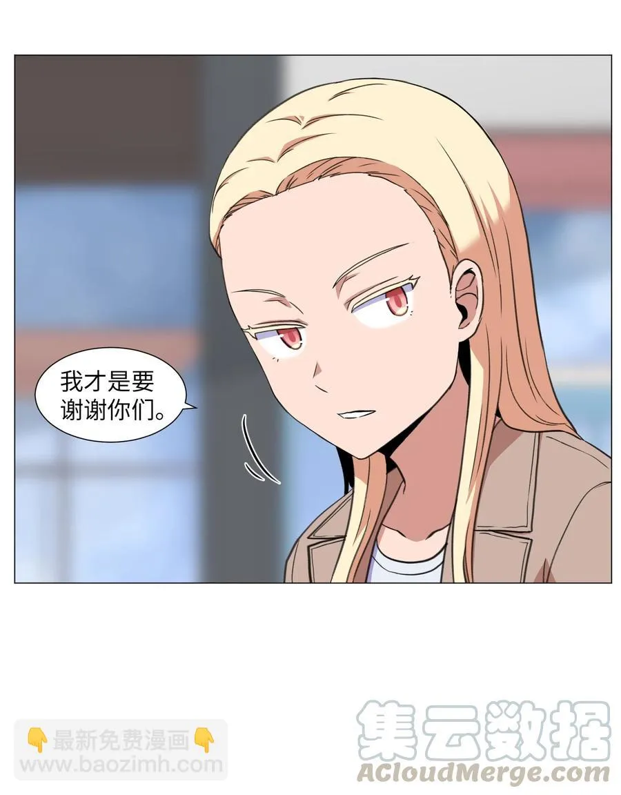 33 疑惑 第31页
